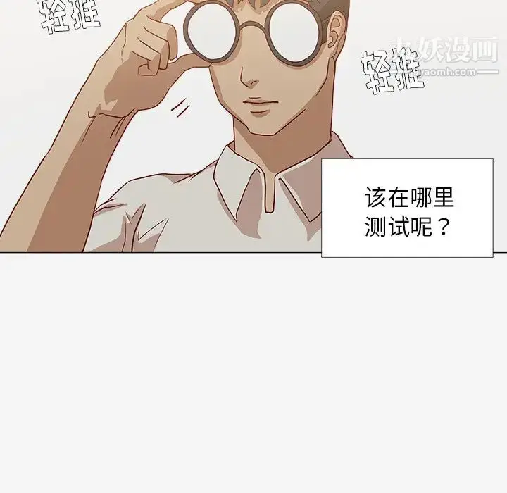 漫画《王牌经纪人》第13话第56张图
