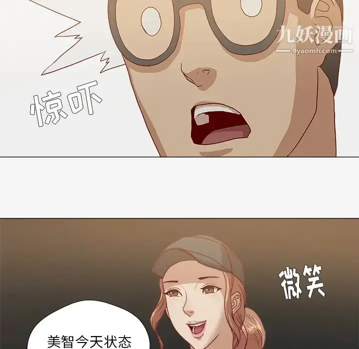 漫画《王牌经纪人》第13话第58张图