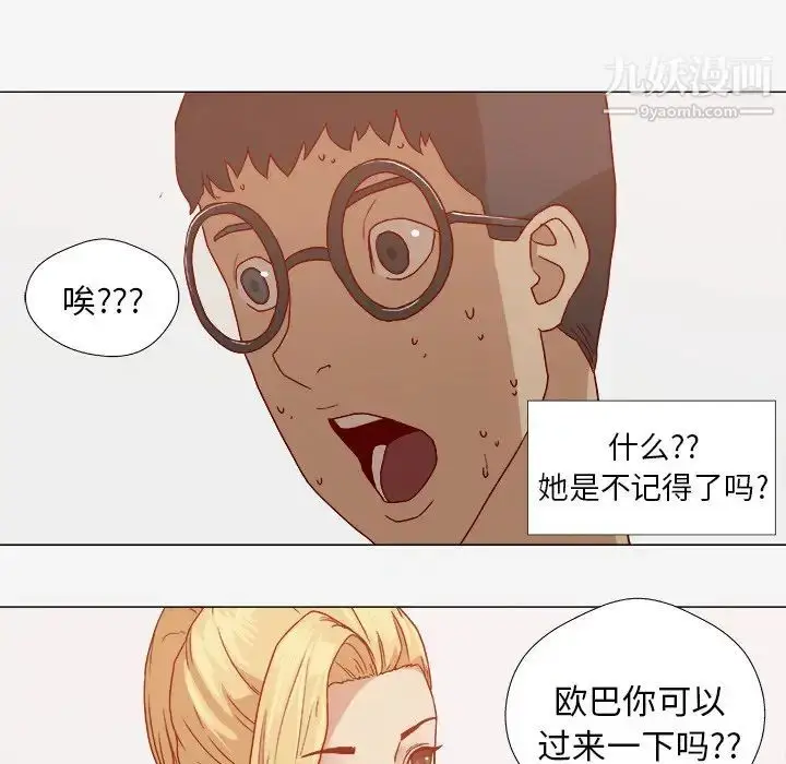 漫画《王牌经纪人》第13话第6张图