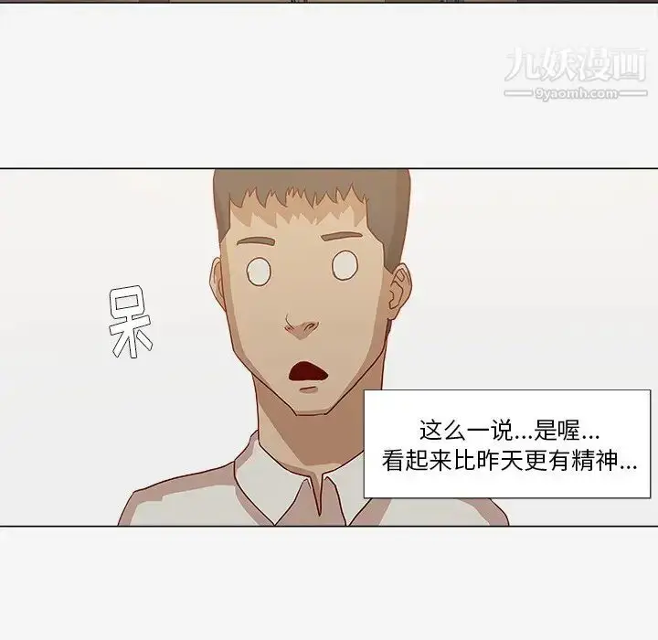 漫画《王牌经纪人》第13话第60张图
