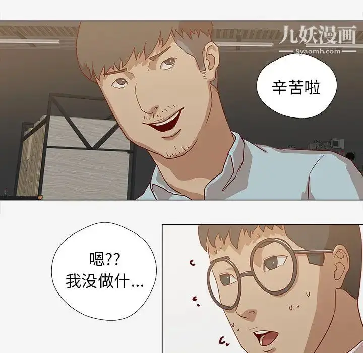 漫画《王牌经纪人》第13话第63张图