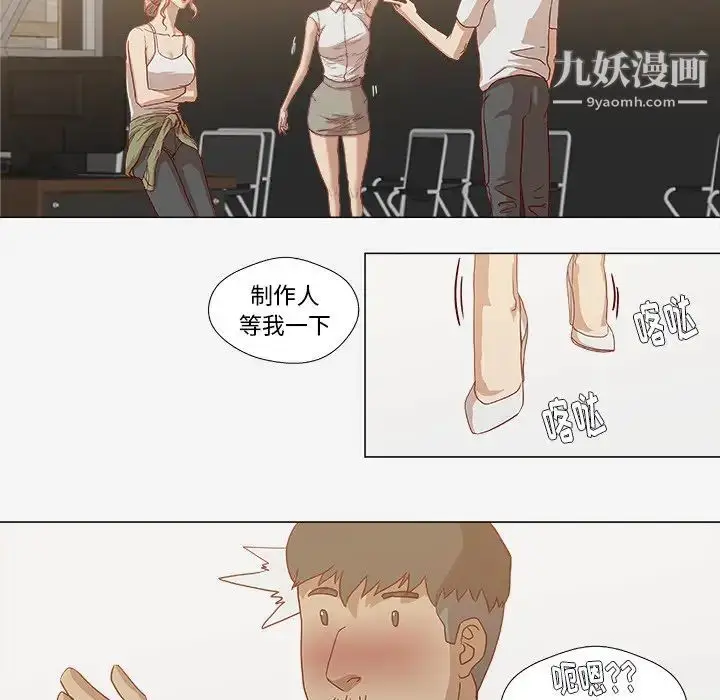 漫画《王牌经纪人》第13话第67张图