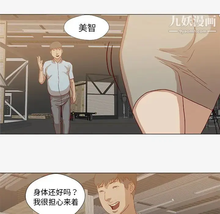 漫画《王牌经纪人》第13话第69张图