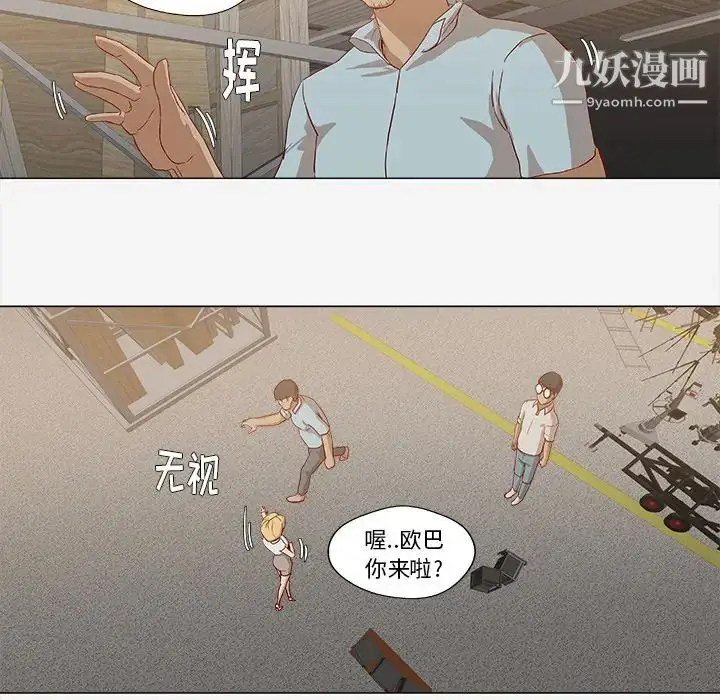 漫画《王牌经纪人》第13话第70张图
