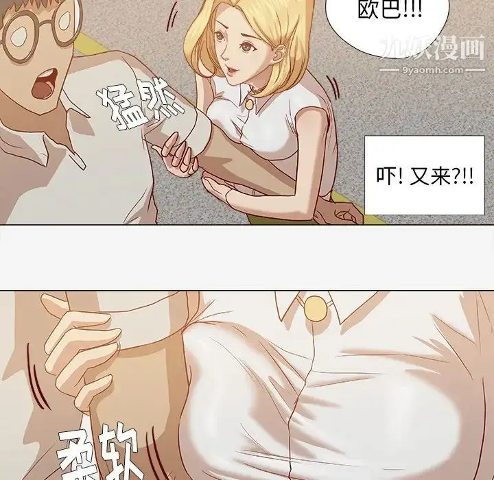漫画《王牌经纪人》第13话第74张图