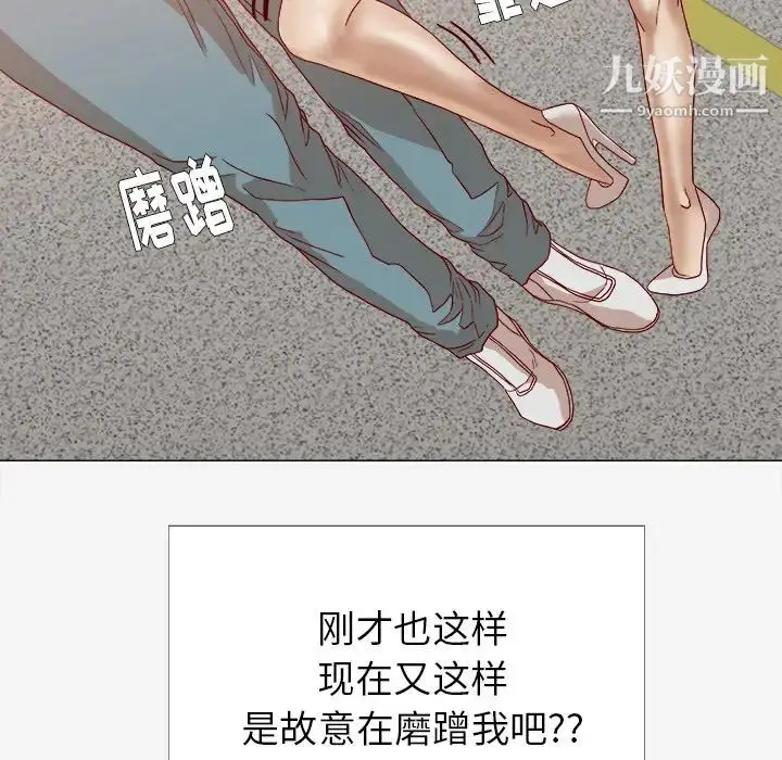 漫画《王牌经纪人》第13话第76张图