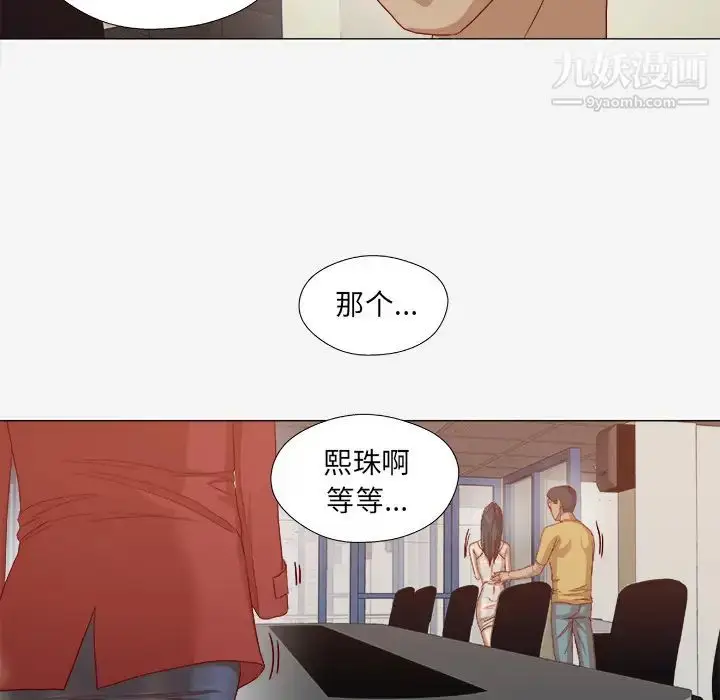 漫画《王牌经纪人》第26话第25张图