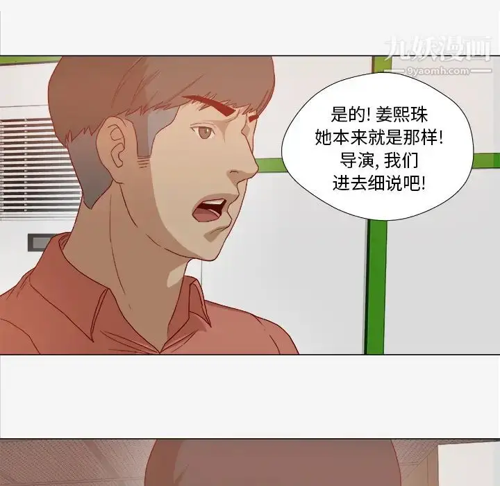 漫画《王牌经纪人》第26话第44张图