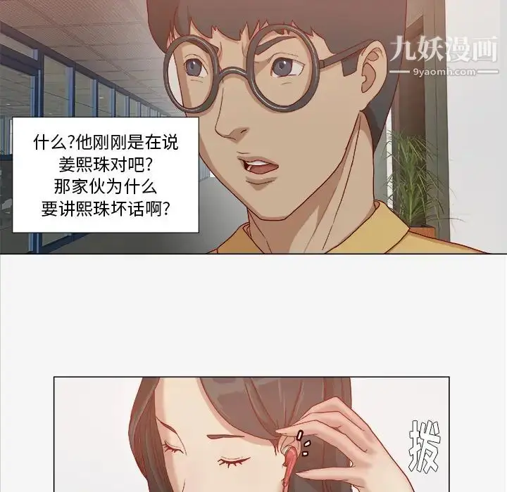 漫画《王牌经纪人》第26话第45张图