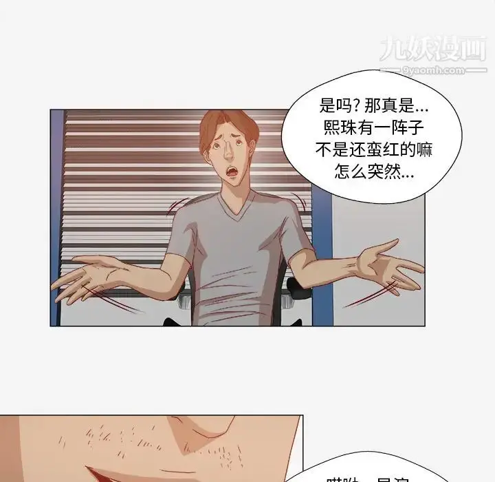 漫画《王牌经纪人》第26话第58张图