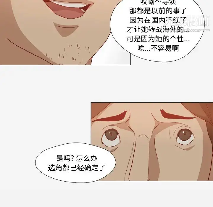 漫画《王牌经纪人》第26话第59张图