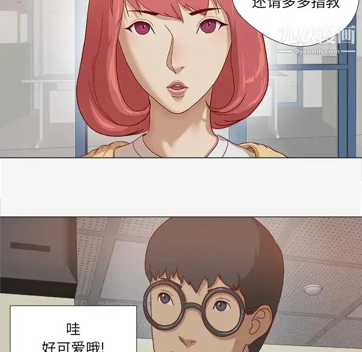 漫画《王牌经纪人》第26话第6张图
