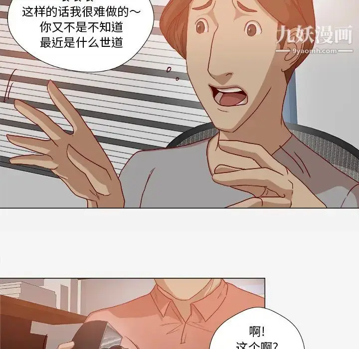 漫画《王牌经纪人》第26话第61张图
