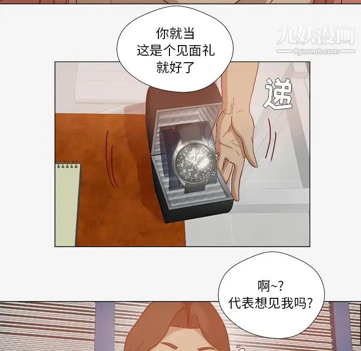 漫画《王牌经纪人》第26话第63张图