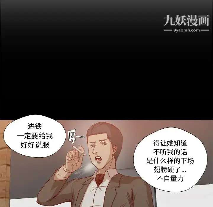 漫画《王牌经纪人》第26话第66张图
