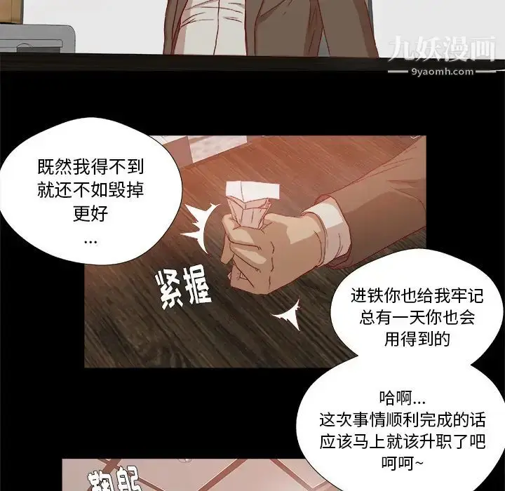 漫画《王牌经纪人》第26话第67张图
