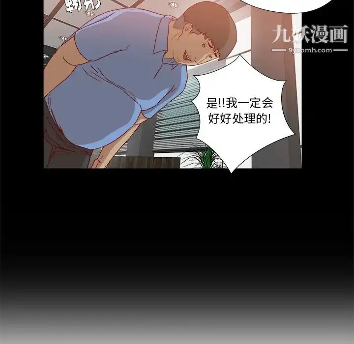 漫画《王牌经纪人》第26话第68张图
