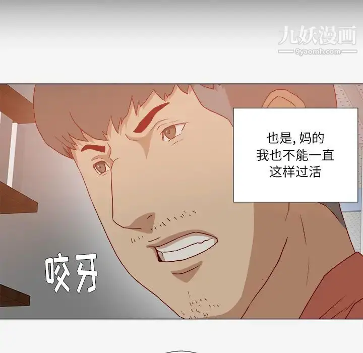 漫画《王牌经纪人》第26话第69张图