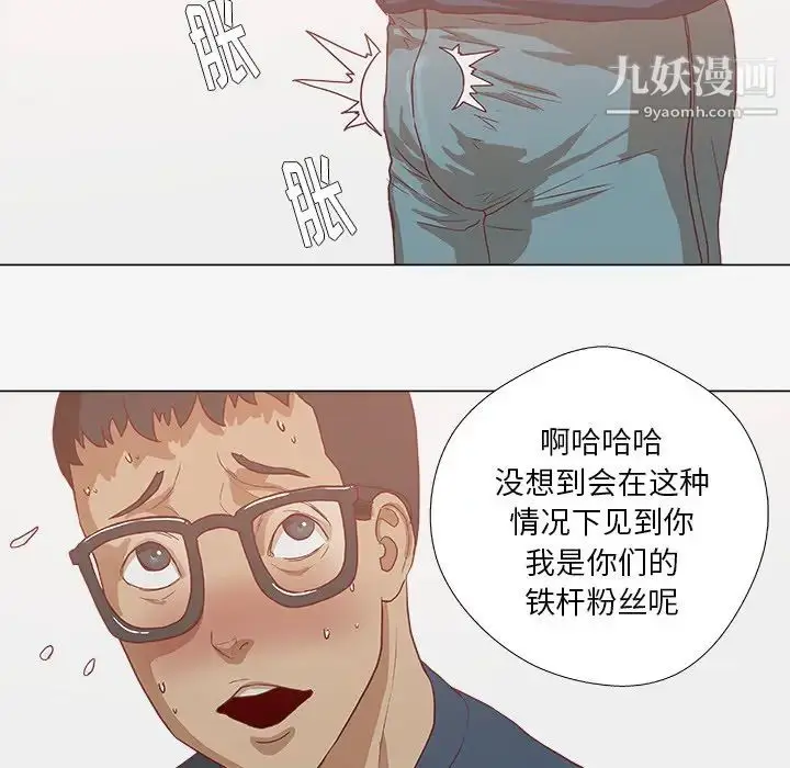 漫画《王牌经纪人》第7话第13张图