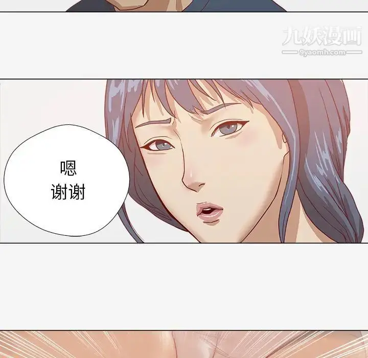 漫画《王牌经纪人》第7话第14张图