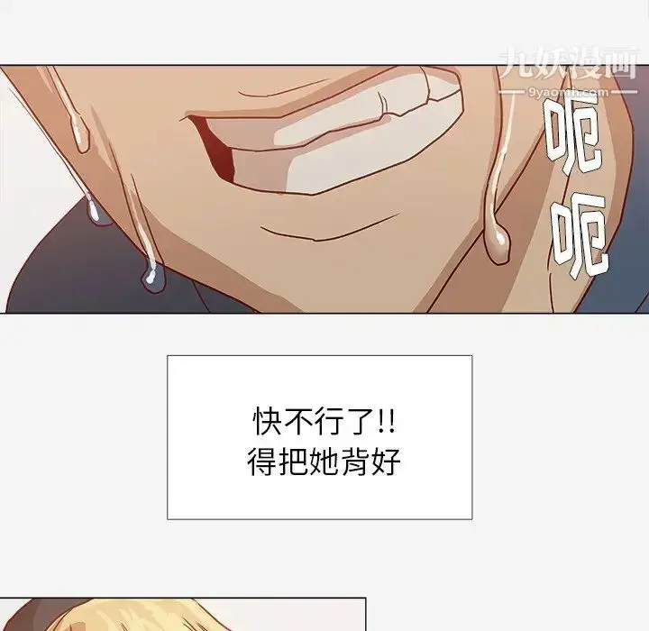漫画《王牌经纪人》第7话第25张图