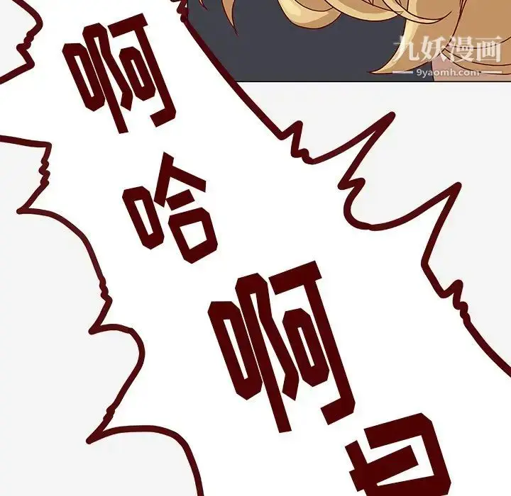 漫画《王牌经纪人》第7话第30张图