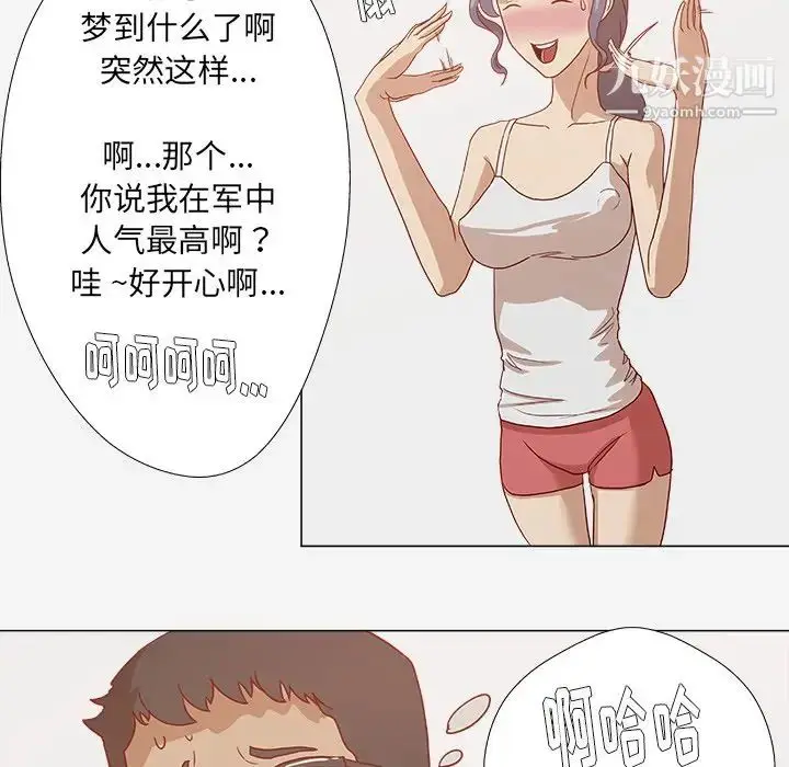 漫画《王牌经纪人》第7话第35张图
