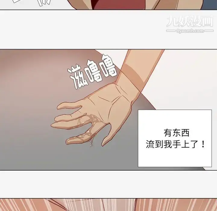 漫画《王牌经纪人》第7话第42张图