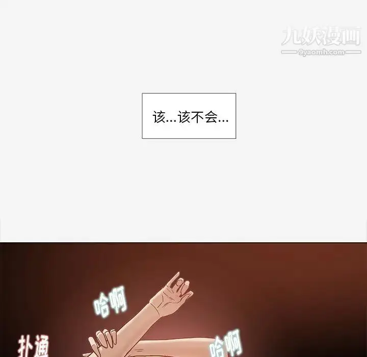 漫画《王牌经纪人》第7话第45张图