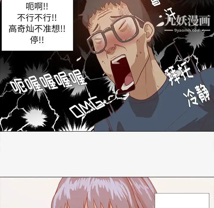 漫画《王牌经纪人》第7话第47张图