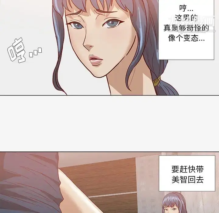 漫画《王牌经纪人》第7话第48张图