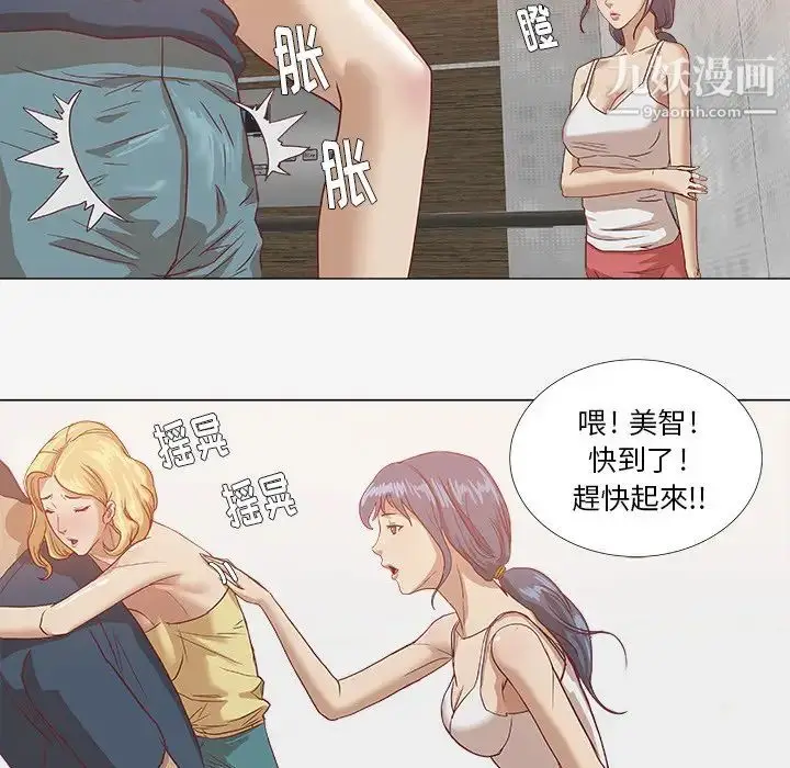 漫画《王牌经纪人》第7话第49张图