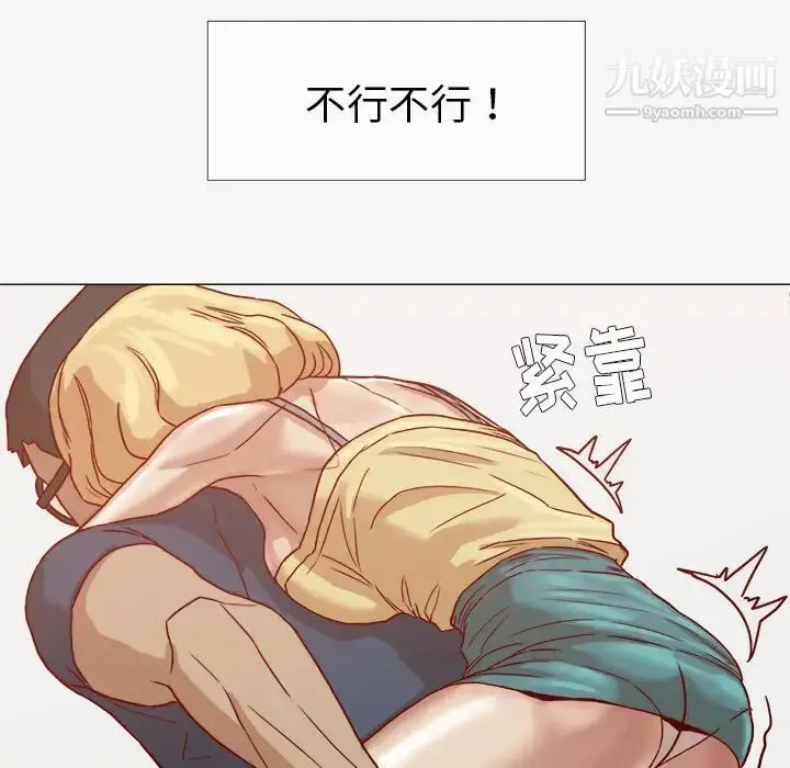 漫画《王牌经纪人》第7话第5张图