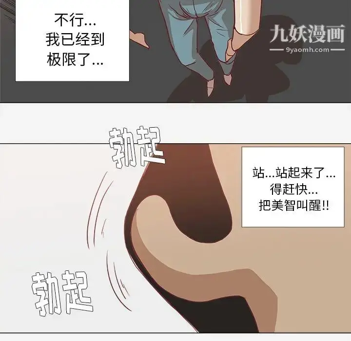 漫画《王牌经纪人》第7话第54张图