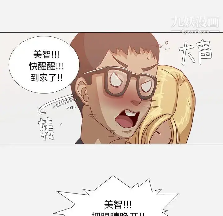 漫画《王牌经纪人》第7话第55张图
