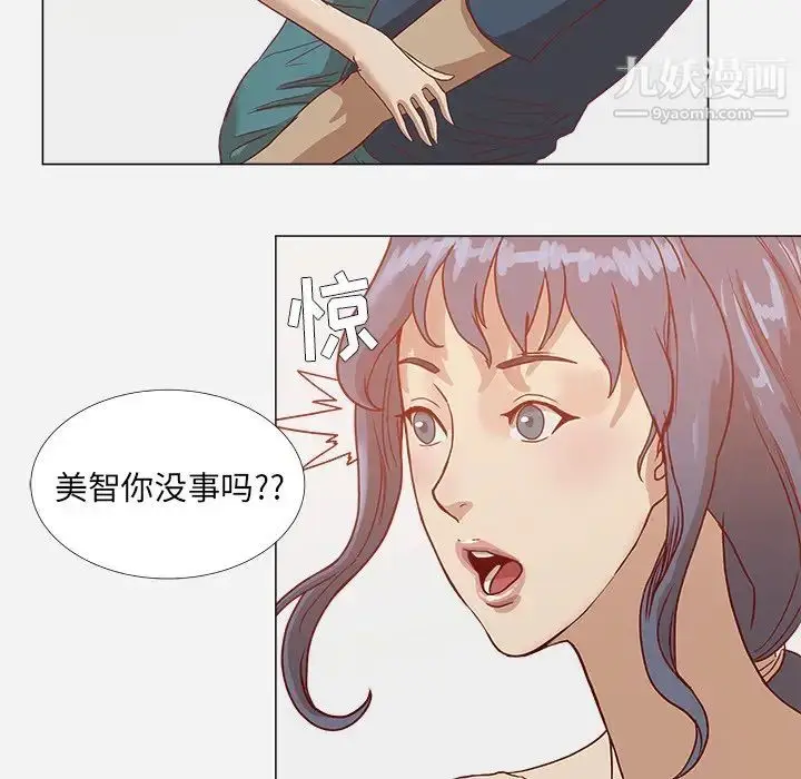 漫画《王牌经纪人》第7话第60张图