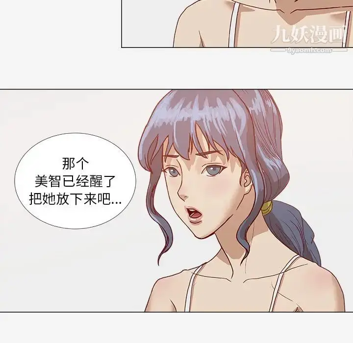 漫画《王牌经纪人》第7话第61张图