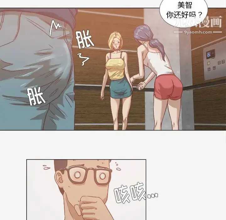 漫画《王牌经纪人》第7话第63张图