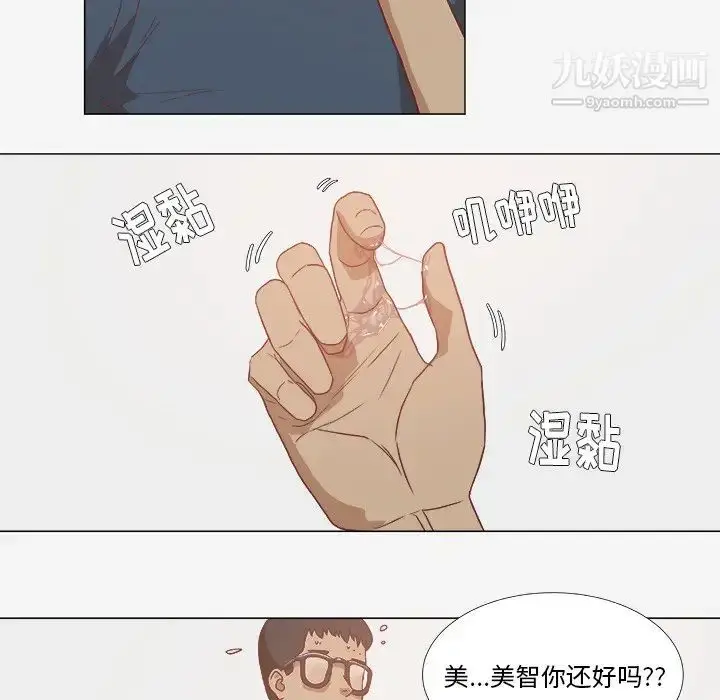 漫画《王牌经纪人》第7话第65张图