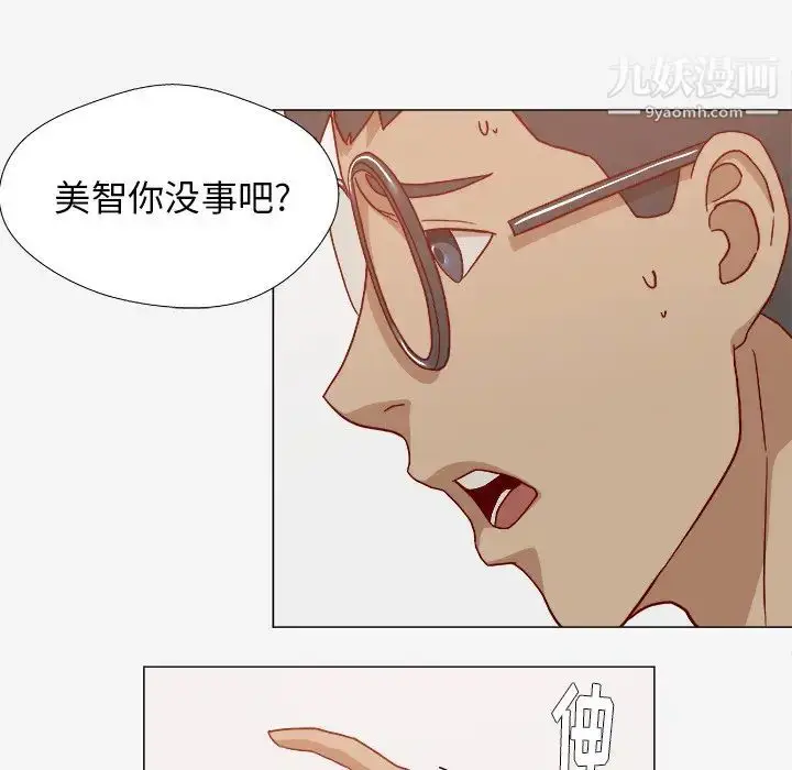 漫画《王牌经纪人》第20话第12张图