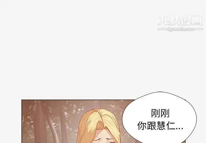漫画《王牌经纪人》第20话第2张图