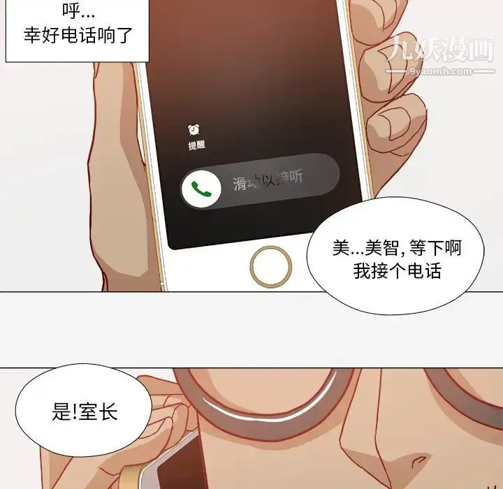 漫画《王牌经纪人》第20话第27张图