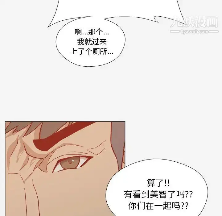 漫画《王牌经纪人》第20话第29张图