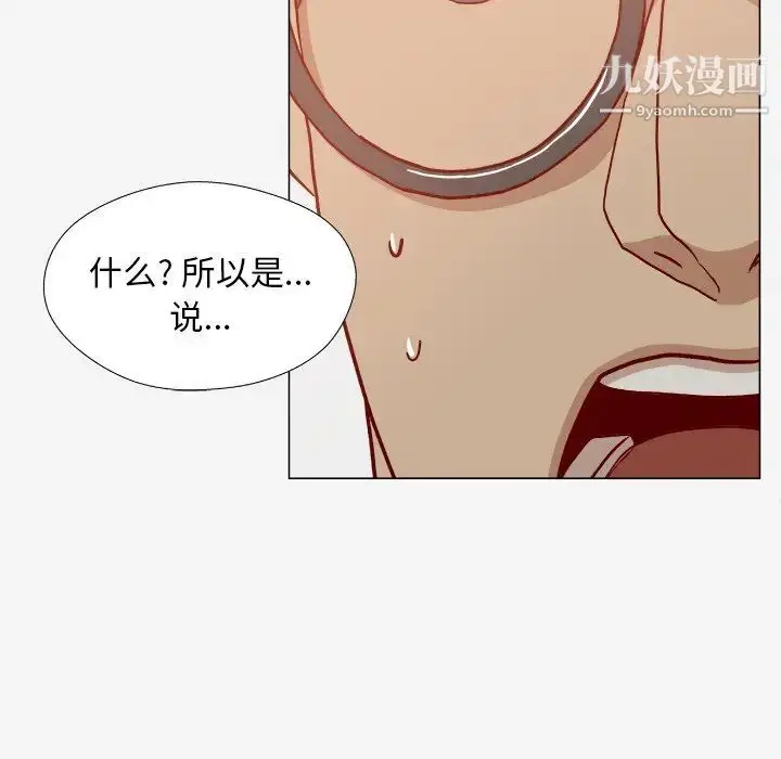 漫画《王牌经纪人》第20话第31张图