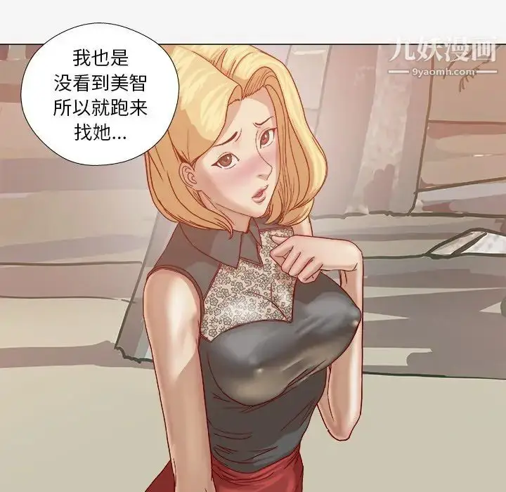漫画《王牌经纪人》第20话第32张图