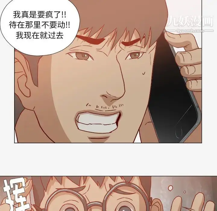 漫画《王牌经纪人》第20话第35张图