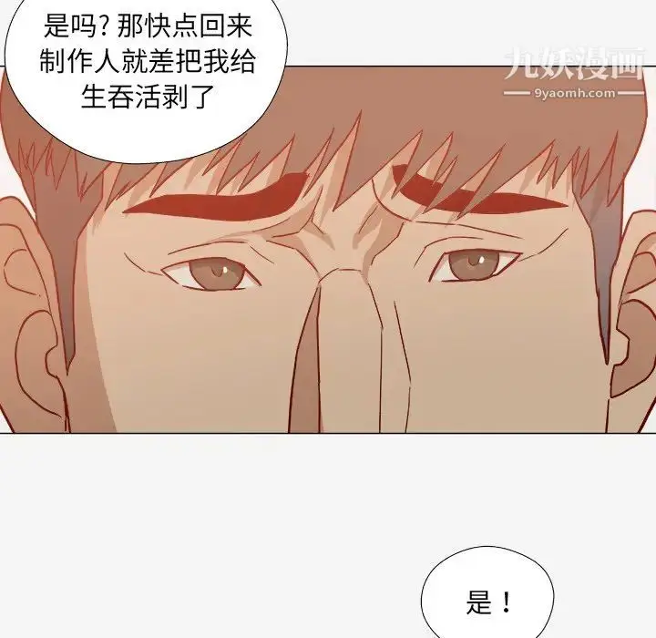漫画《王牌经纪人》第20话第37张图