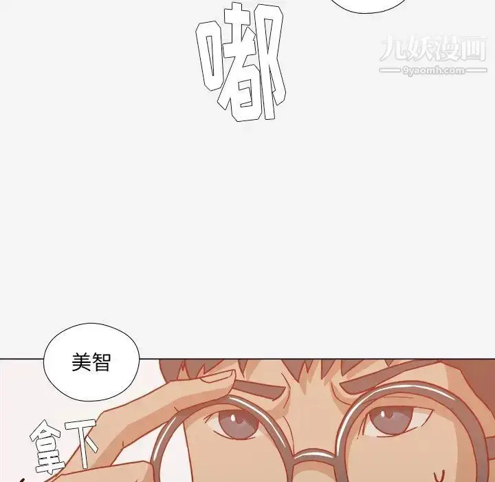 漫画《王牌经纪人》第20话第38张图