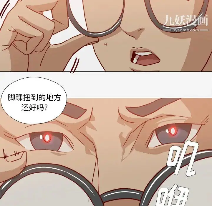 漫画《王牌经纪人》第20话第39张图