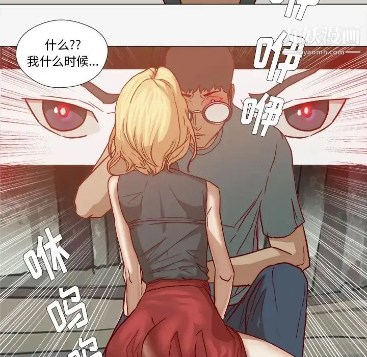 漫画《王牌经纪人》第20话第40张图
